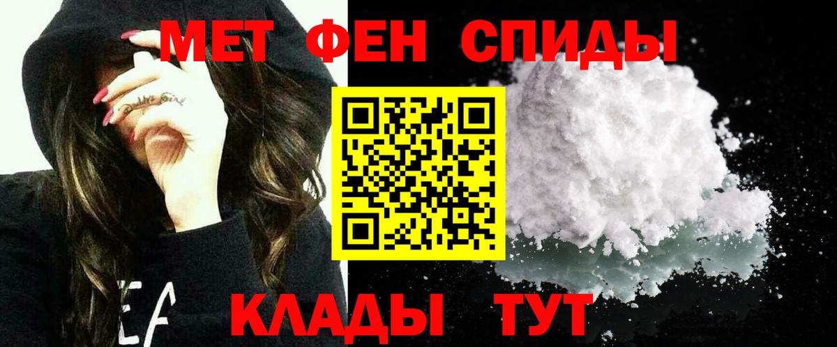 АМФЕТАМИН 98% Бахчисарай