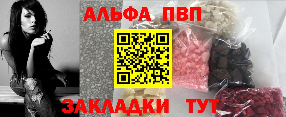 A-PVP СК КРИС  купить наркоту  Бахчисарай  A PVP мука  Вход с VPN 