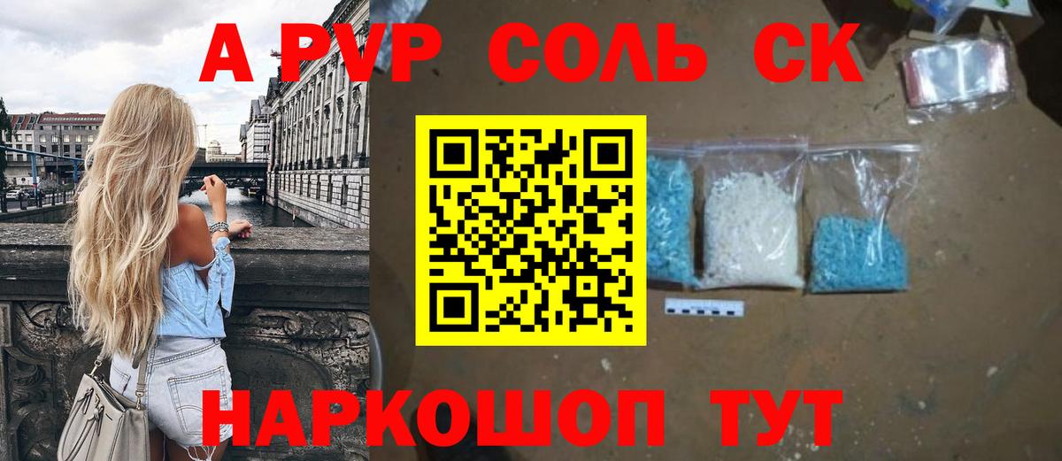 А ПВП СК КРИС Бахчисарай