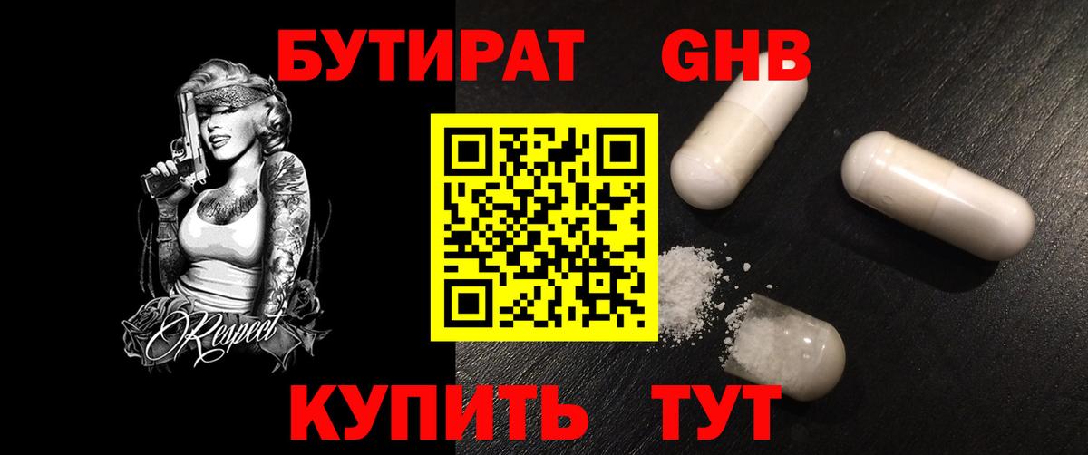 Бутират BDO  Вход с VPN  Бахчисарай 