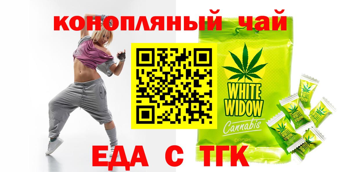 Бахчисарай  Cannafood конопля  Вход с VPN 