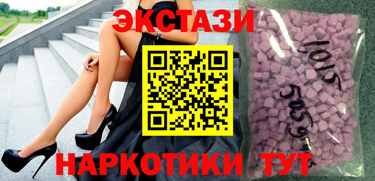 Экстази TESLA Бахчисарай