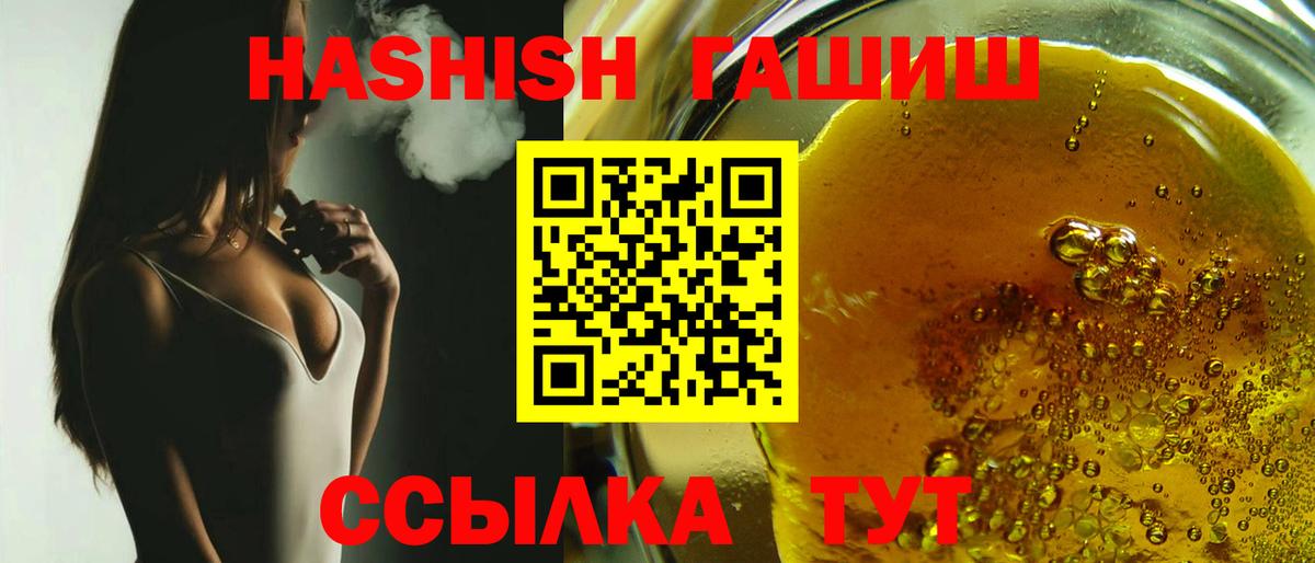 Гашиш 40% ТГК  Вход с VPN  Бахчисарай 