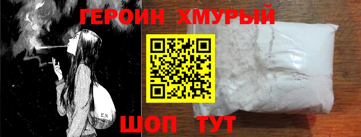 Бахчисарай  ГЕРОИН белый  Вход с VPN 