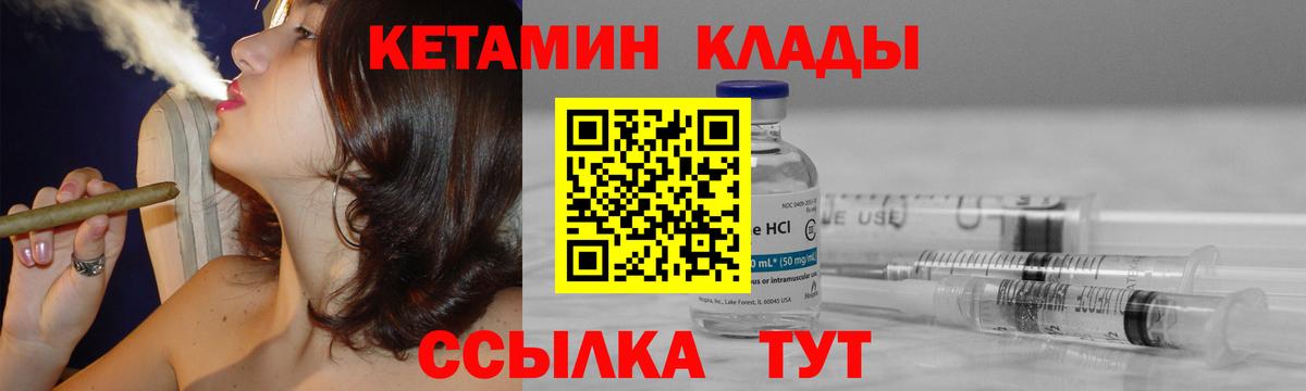 Кетамин ketamine  kraken как зайти  Бахчисарай  Вход с VPN 