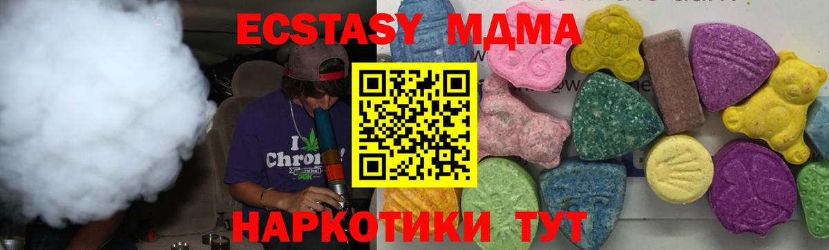 МДМА молли  Вход с VPN  MDMA  MDMA crystal  Бахчисарай 