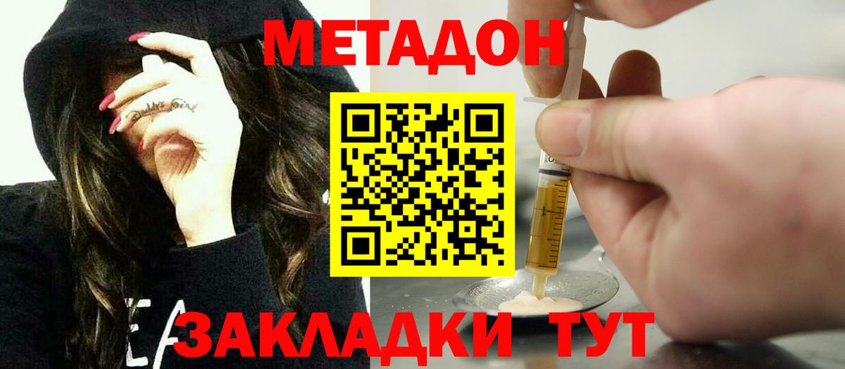 blacksprut tor  Метадон VHQ  Бахчисарай  Вход с VPN  Метадон кристалл 