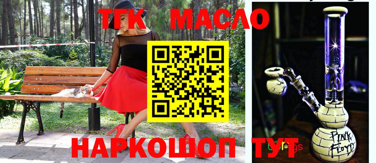 ТГК вейп Бахчисарай